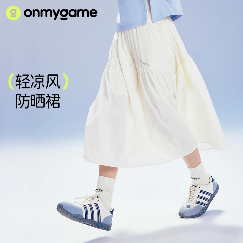 onmygame【轻凉风】女童防晒裙儿童裙子凉感半身裙2025年夏季新款