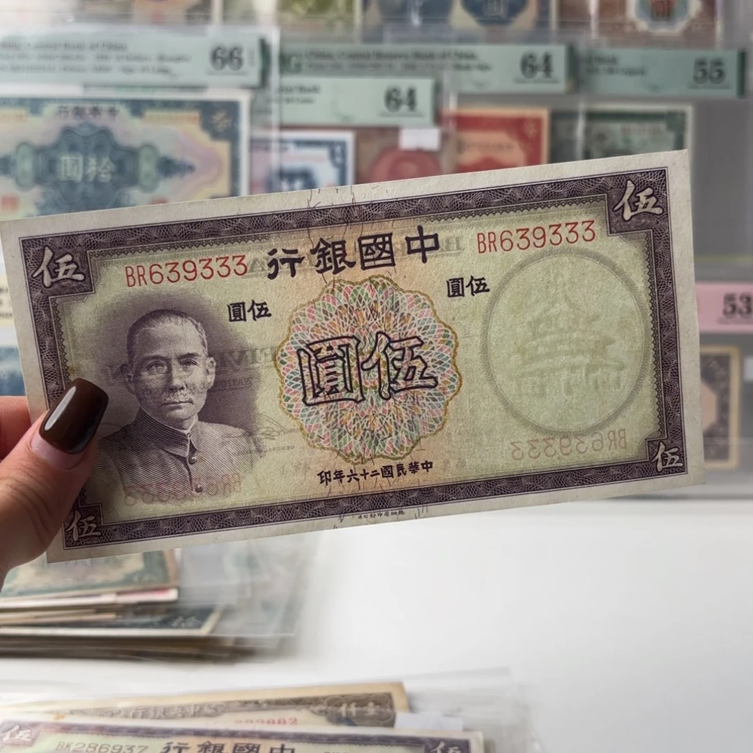 水*中国银行伍圆数三尾豹子永恒号639333