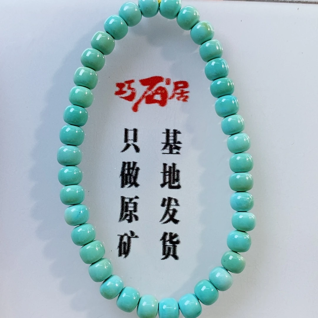 沁***阳未镶嵌绿松石珠宝奇石