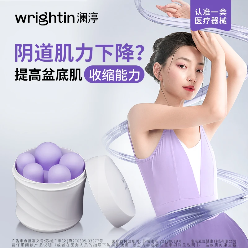 澜渟阴道哑铃凯格尔训练球家用器材女士家用盆底肌肉康复器