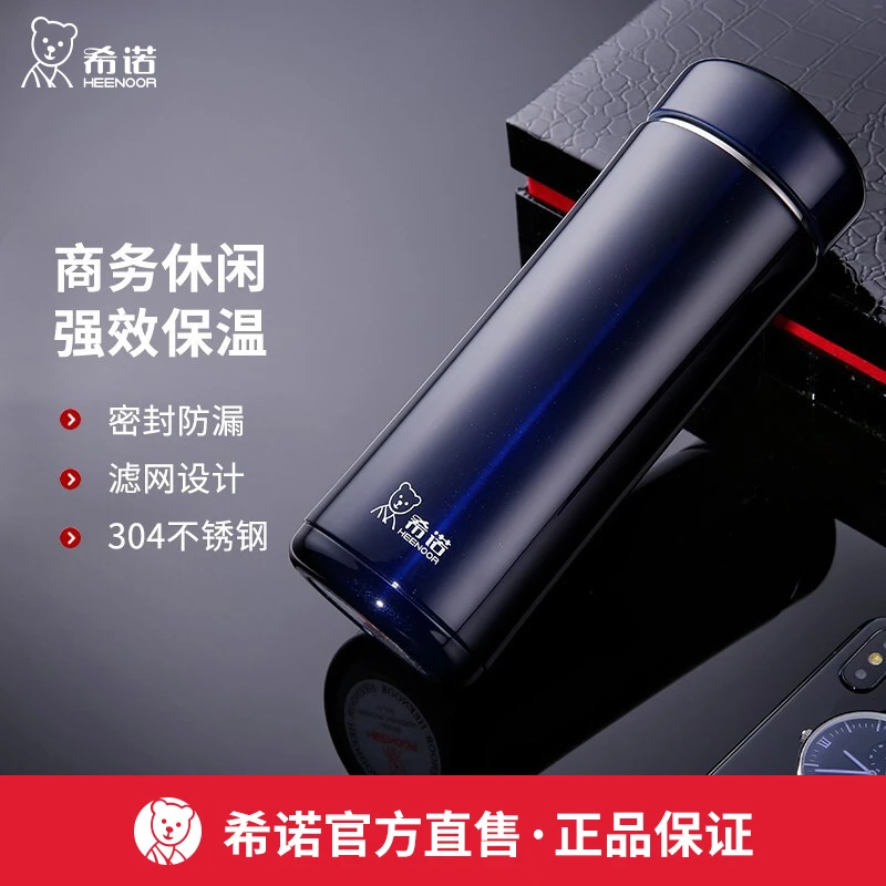 希诺保温杯男士杯子专用办公室高档304不锈钢水杯大容量泡茶杯