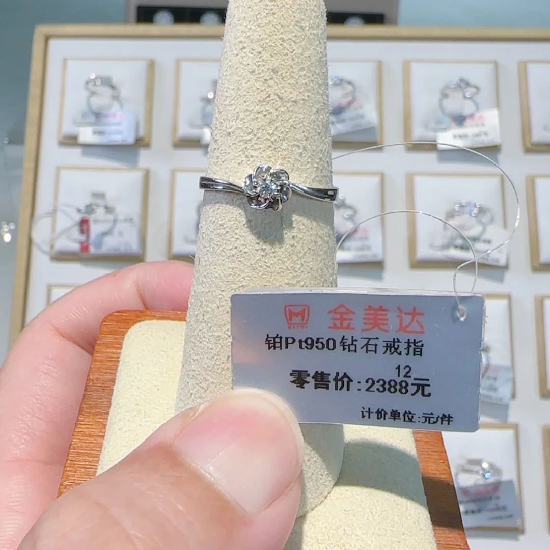 戒指/指环铂Pt950镶嵌钻石