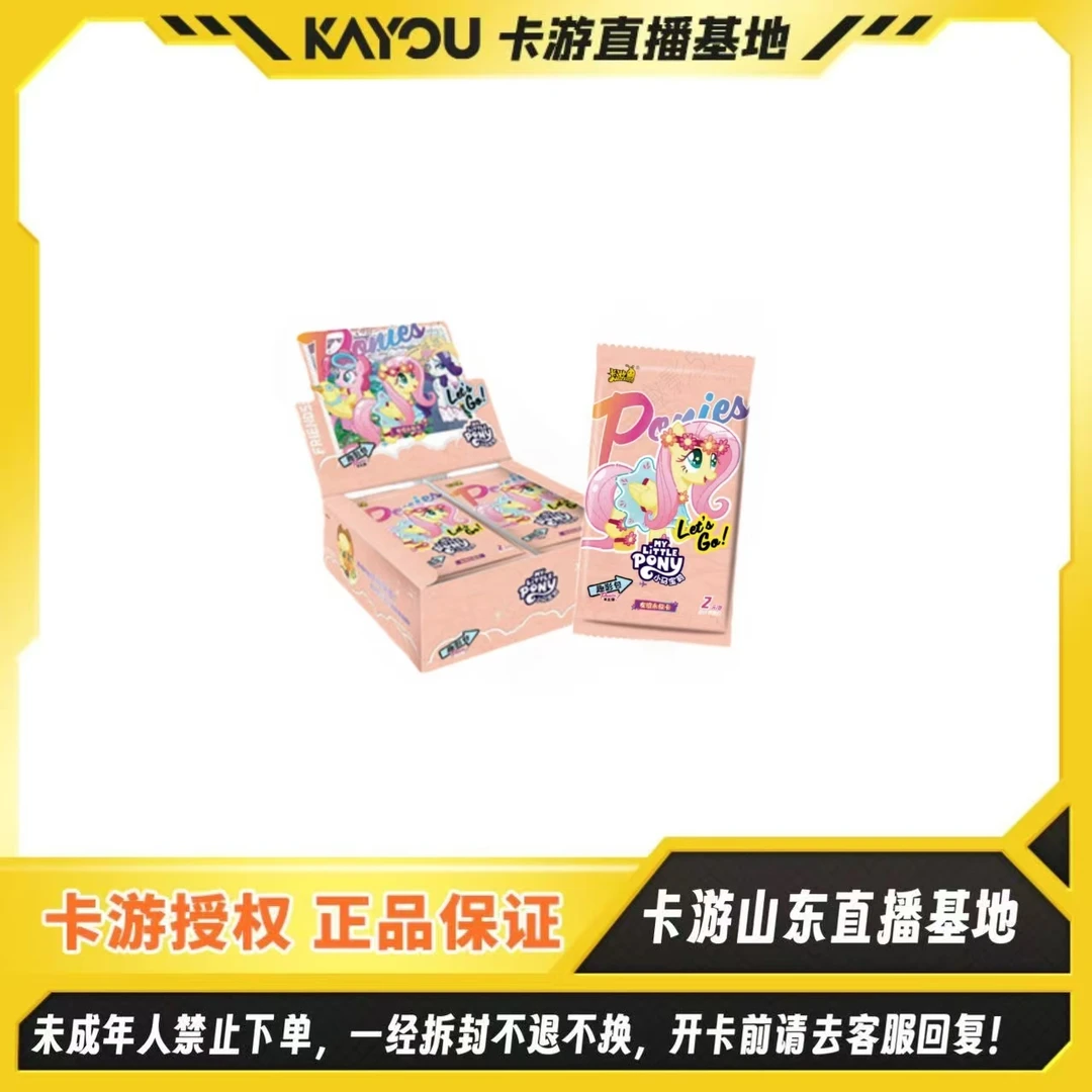 【玩法】卡游正版授权【小马宝莉-友谊永恒卡-趣影包-第5弹】