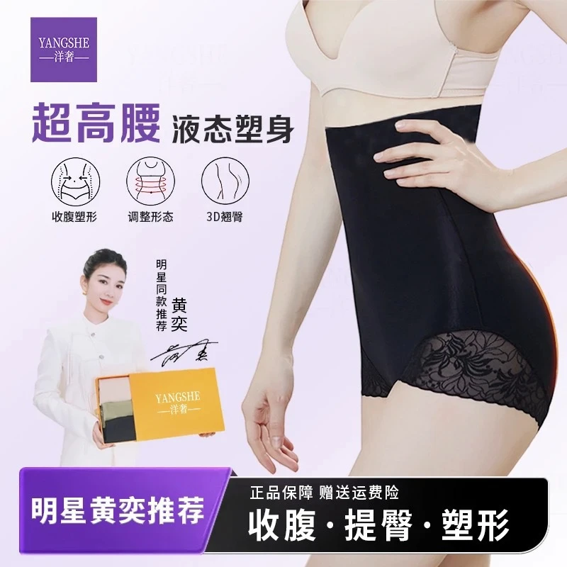 【热卖爆款】洋奢正品超高腰提臀收腹裤女无痕塑身塑形美体高弹不卷