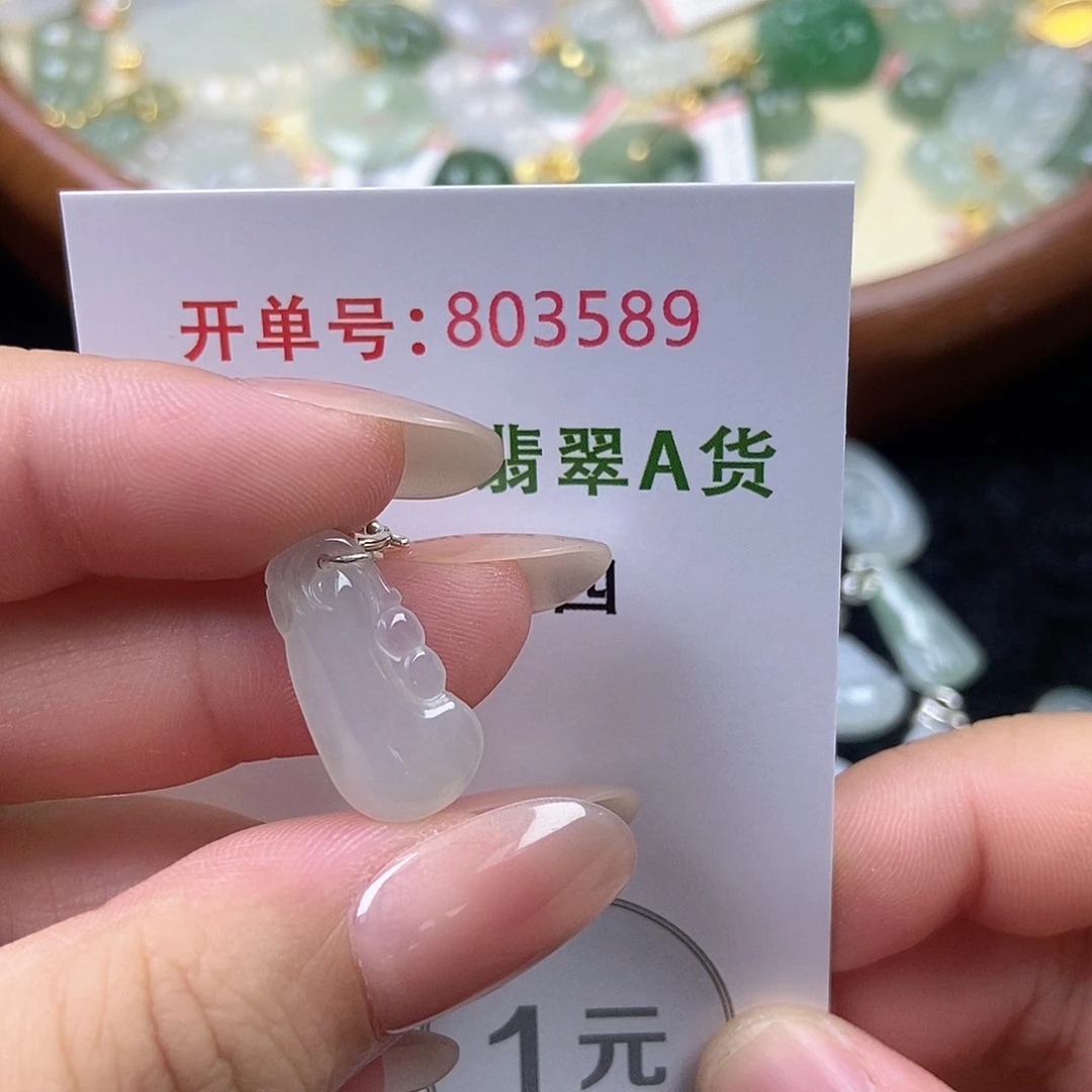 翡翠未镶嵌挂件天然
