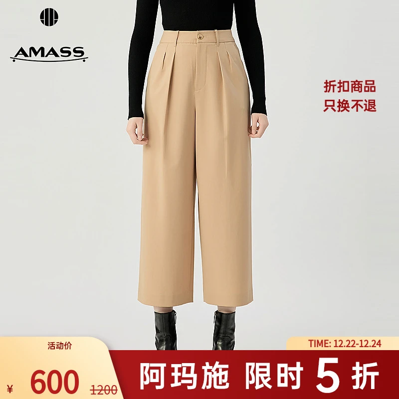 阿玛施AMASS 时尚质感老钱风随性利落宽腿高腰九分西装裤510031