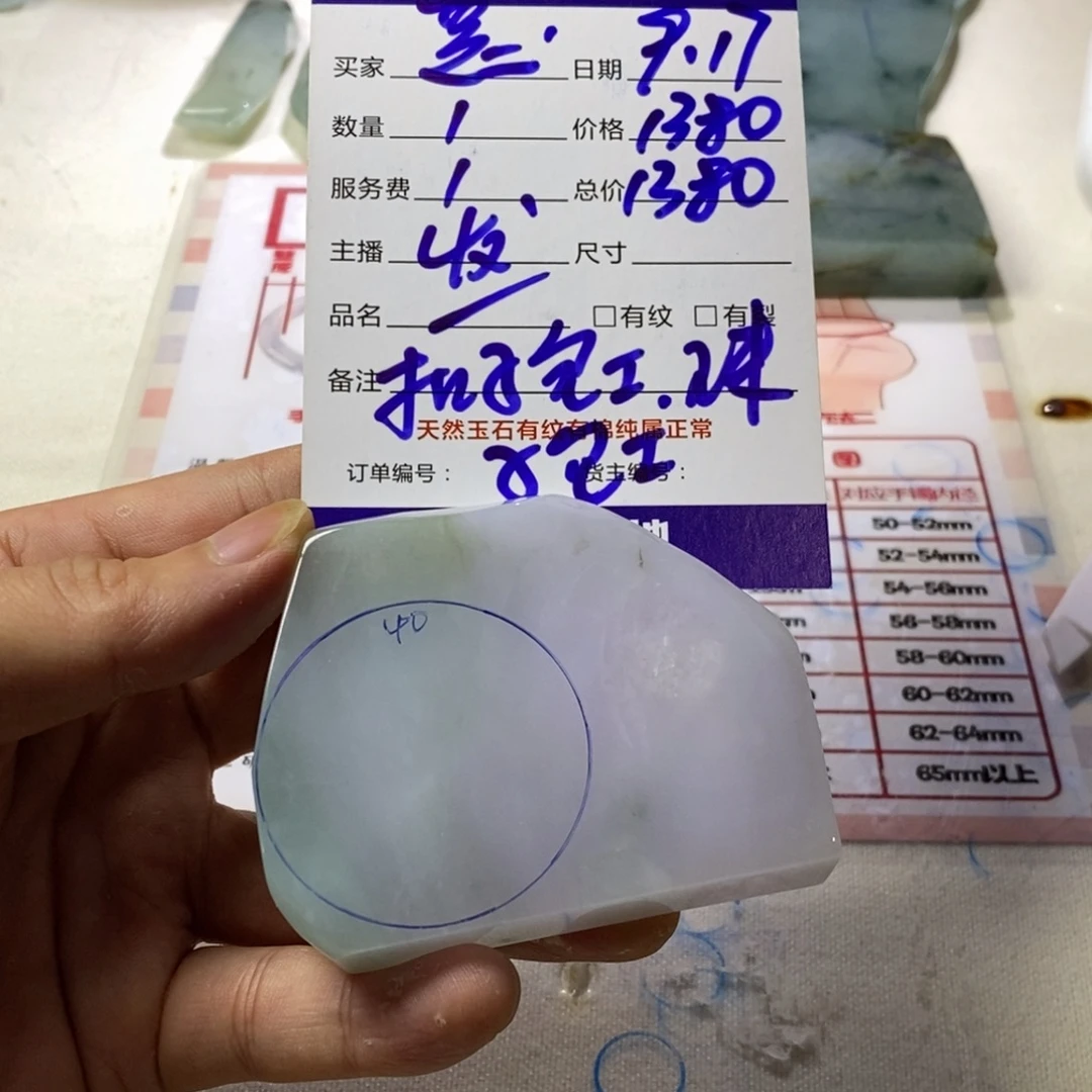 崽***月未镶嵌定制翡翠定制翡翠片料