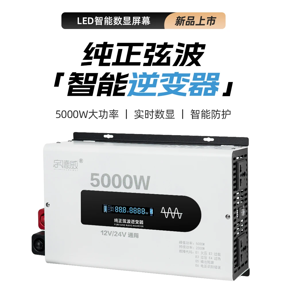大功率2300W车载纯正弦波逆变器货车24V汽车12V转220v电源通用型