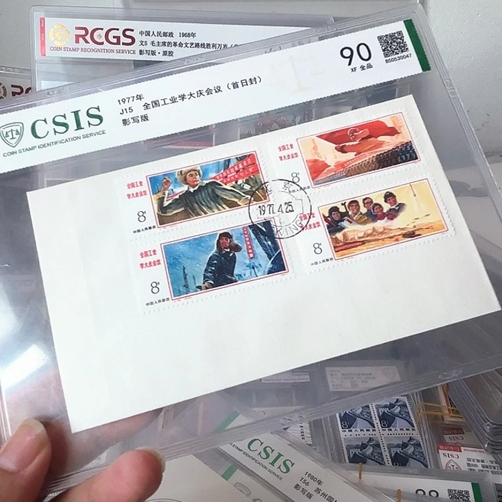 J15邮票首日封信泰90片一个