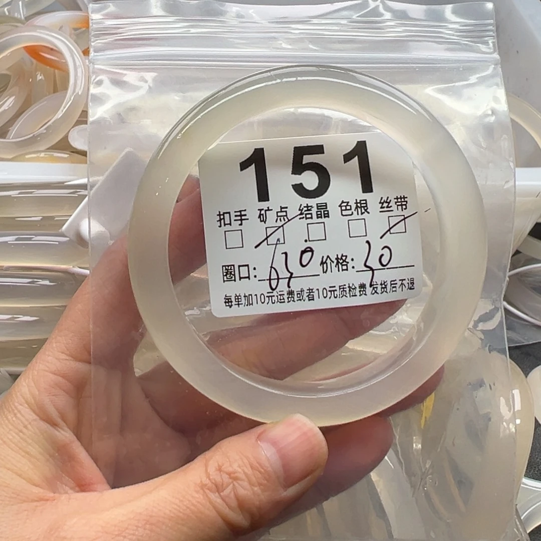 玛瑙/玉髓未镶嵌手镯151