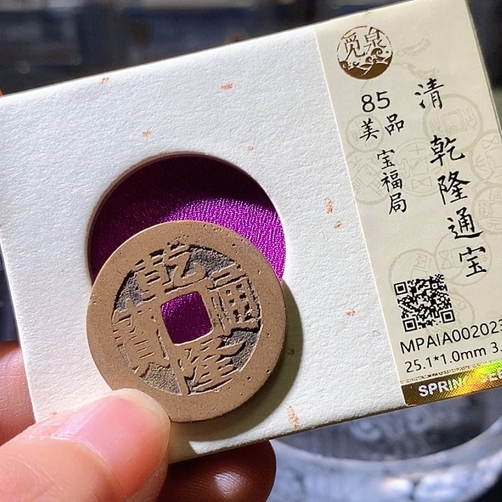 铜乾隆福。华夏天玺总店023