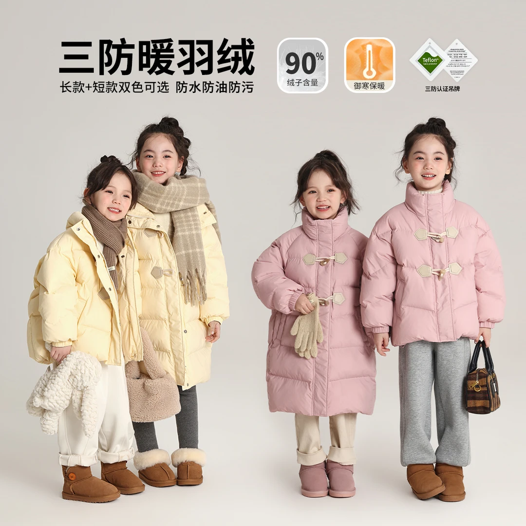 布丁哈鲁【闺蜜出街】2024冬款女童加厚牛角扣羽绒服外套G44CT826