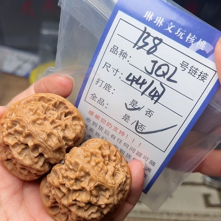 文玩核桃吊坠核桃138