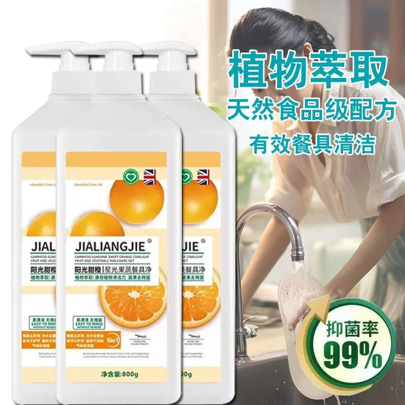 液体果蔬专用清洁剂果蔬餐具净果蔬清洁剂果蔬净哥哥食品级