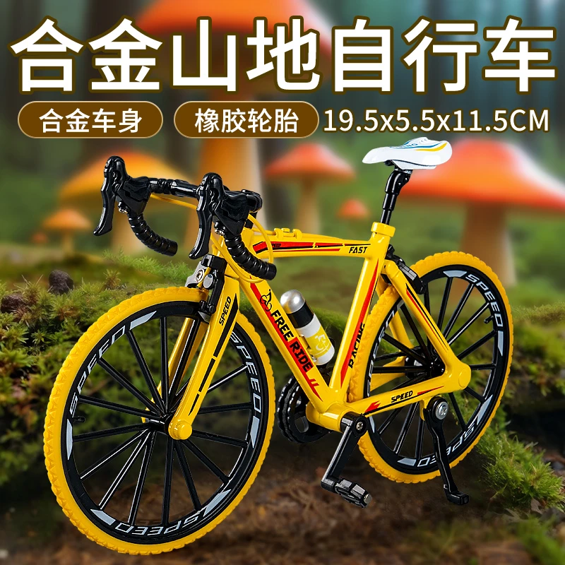 自行车模型合金仿真弯把公路车爆款山地车男孩子玩具车摆件车模型