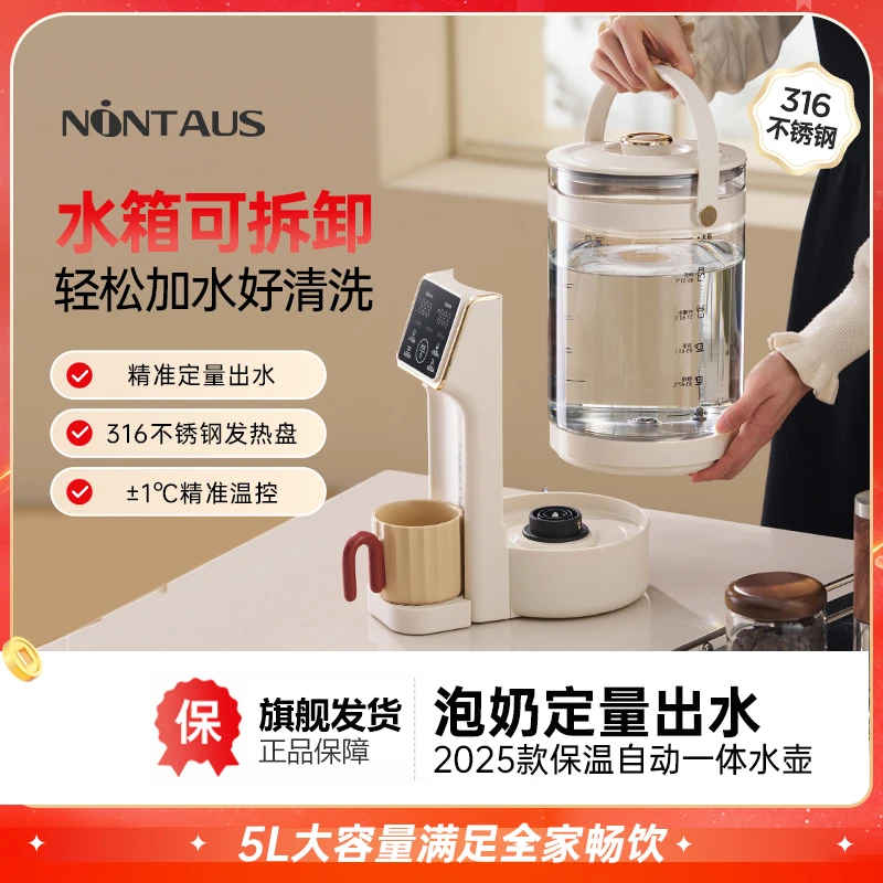 金正家用烧水壶恒温开水瓶烧水壶分体电热水瓶除氯恒温热水壶