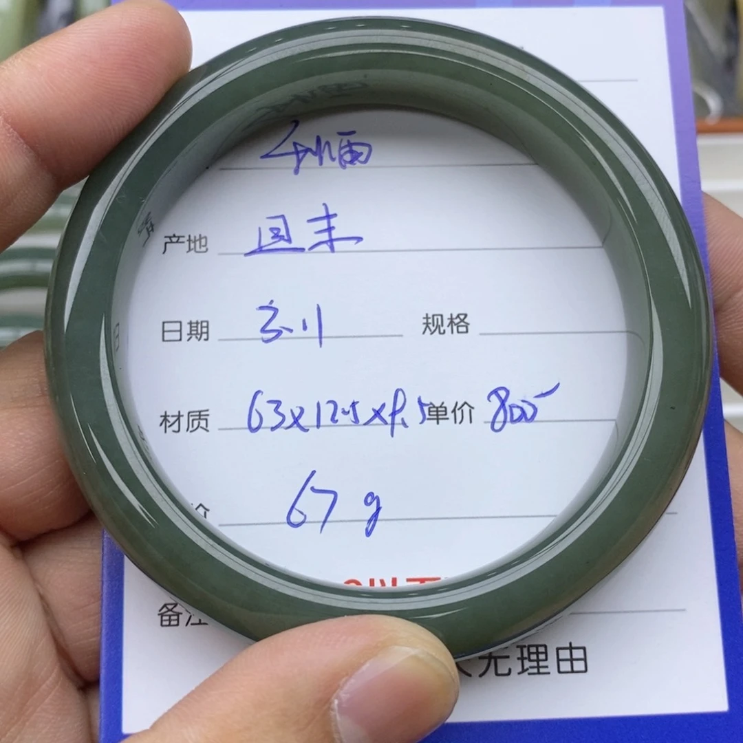 和田玉手镯未镶嵌秋*