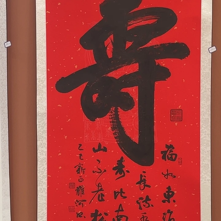 书法手写书法国画手绘93