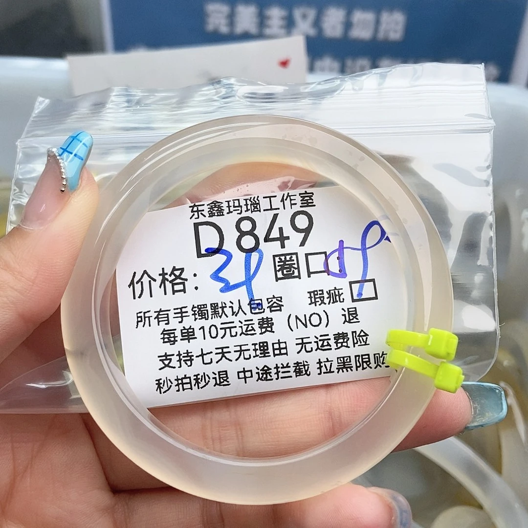 玛瑙/玉髓手镯未镶嵌万****?849