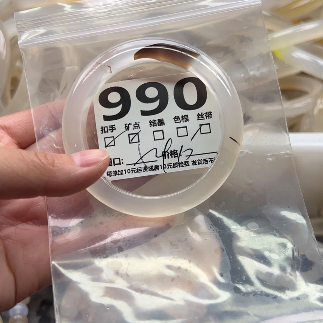 玛瑙/玉髓未镶嵌手镯990