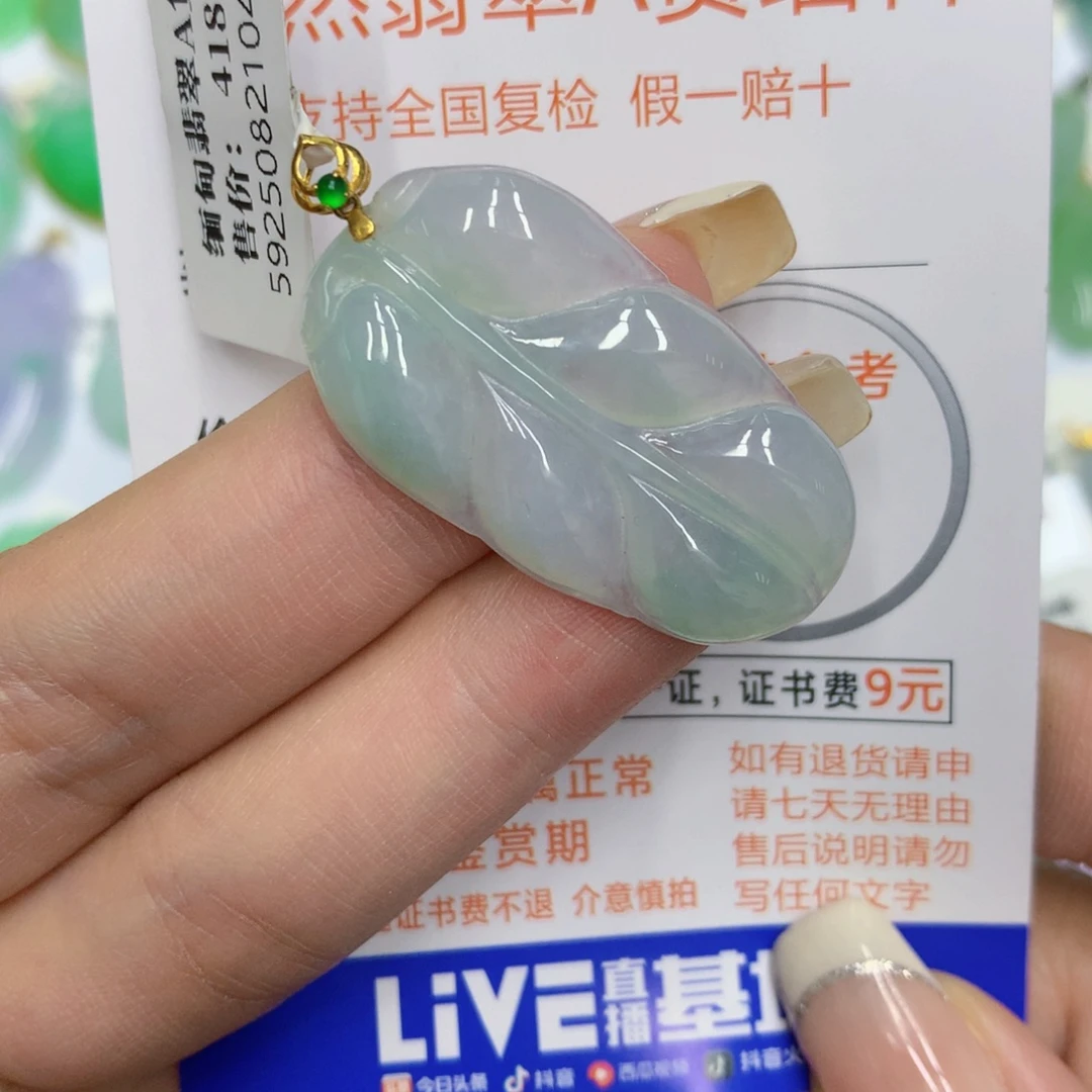 颈饰18K金镶嵌翡翠叶子