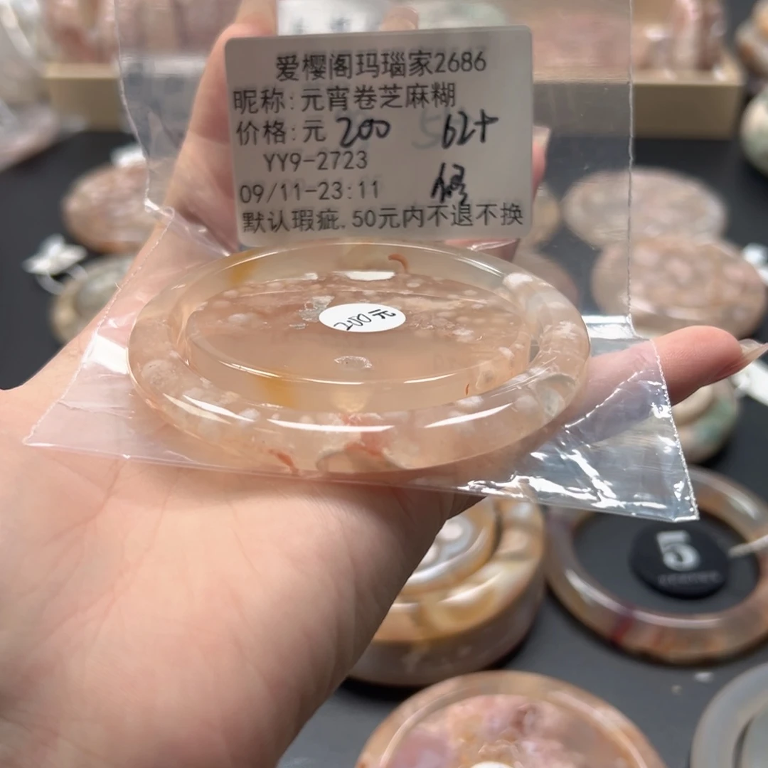 手镯玛瑙/玉髓未镶嵌元****糊