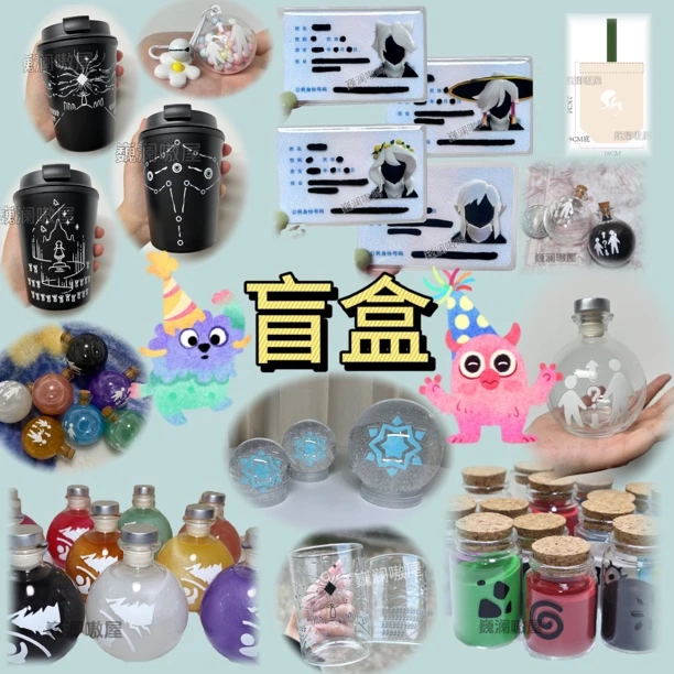 【巍澜嗷屋】光遇创意制作手工DIY材料盲盒