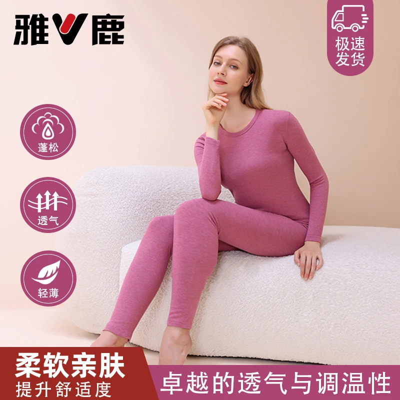 雅鹿内衣保暖内衣女加厚加绒德发热厚款打底冬季女款秋衣秋裤套装