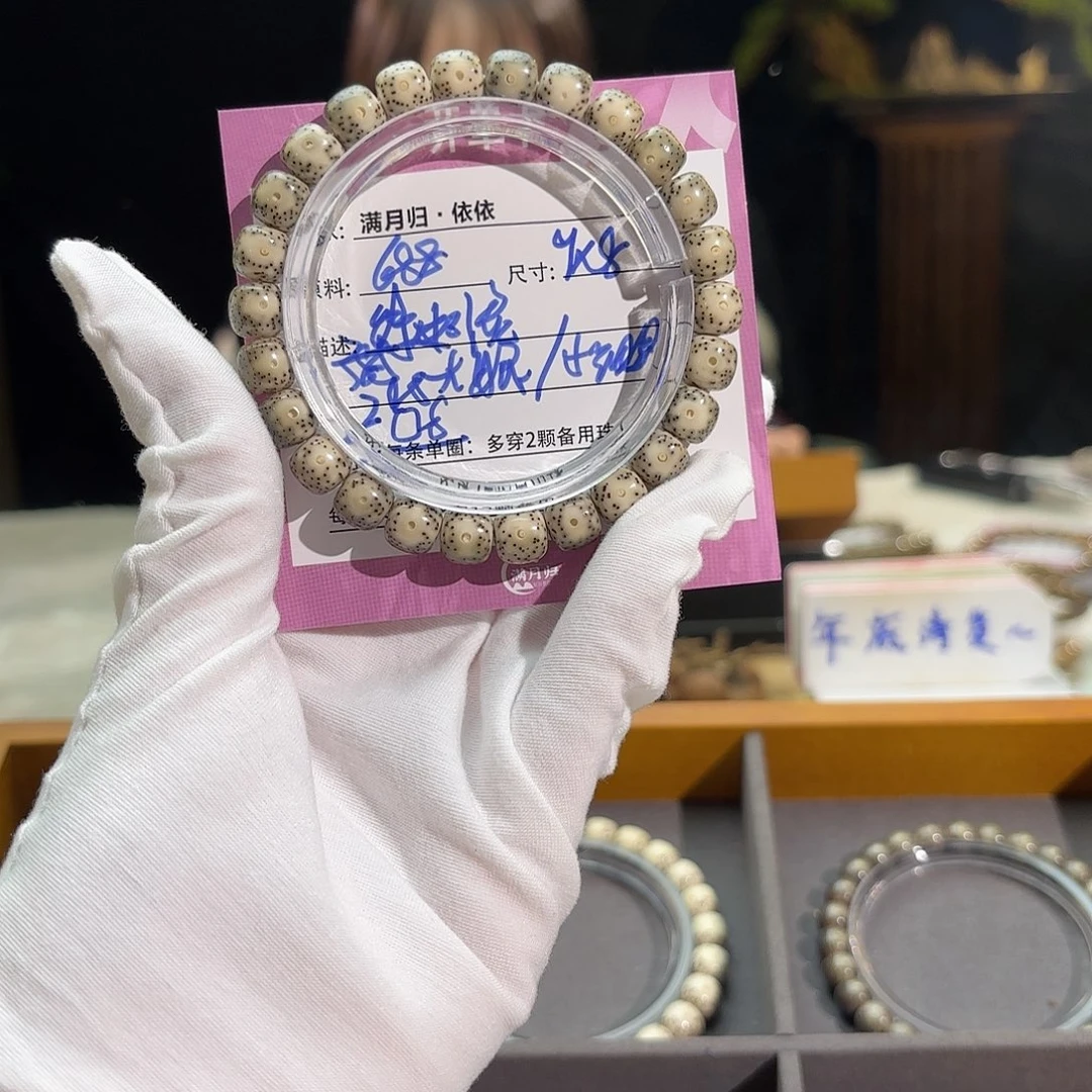 星月菩提吊坠星月