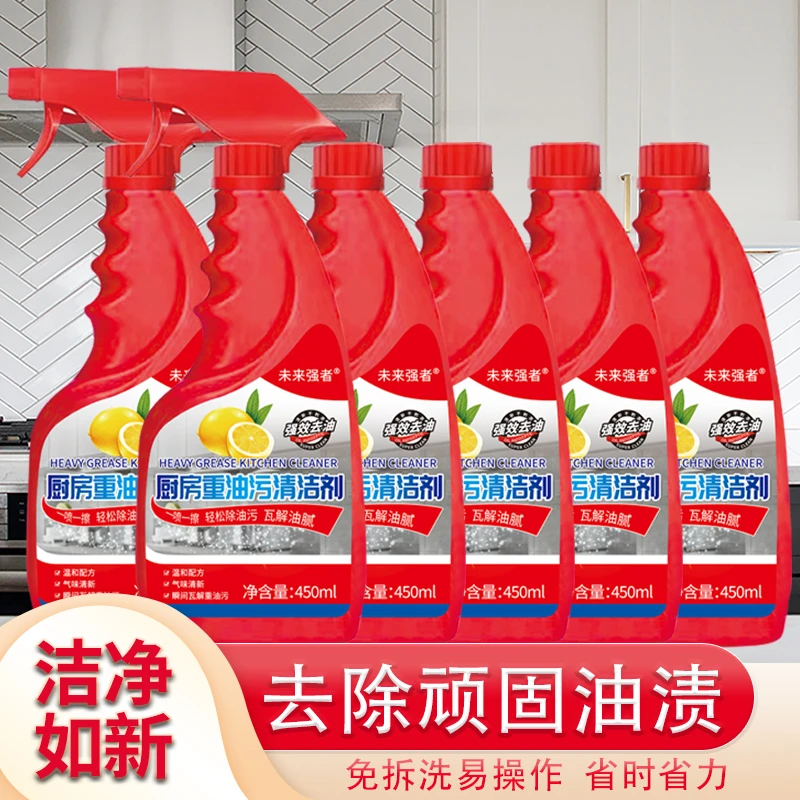 家用厨房去重油污清洁剂泡沫油污净去油厨房油烟机清洗剂泡沫型