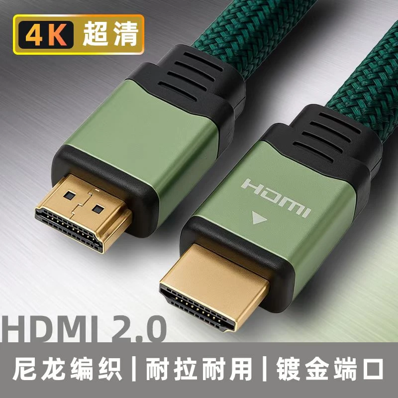 新达思hdmi线 高清视频连接线2.0电视机顶盒 电脑笔记本显示器