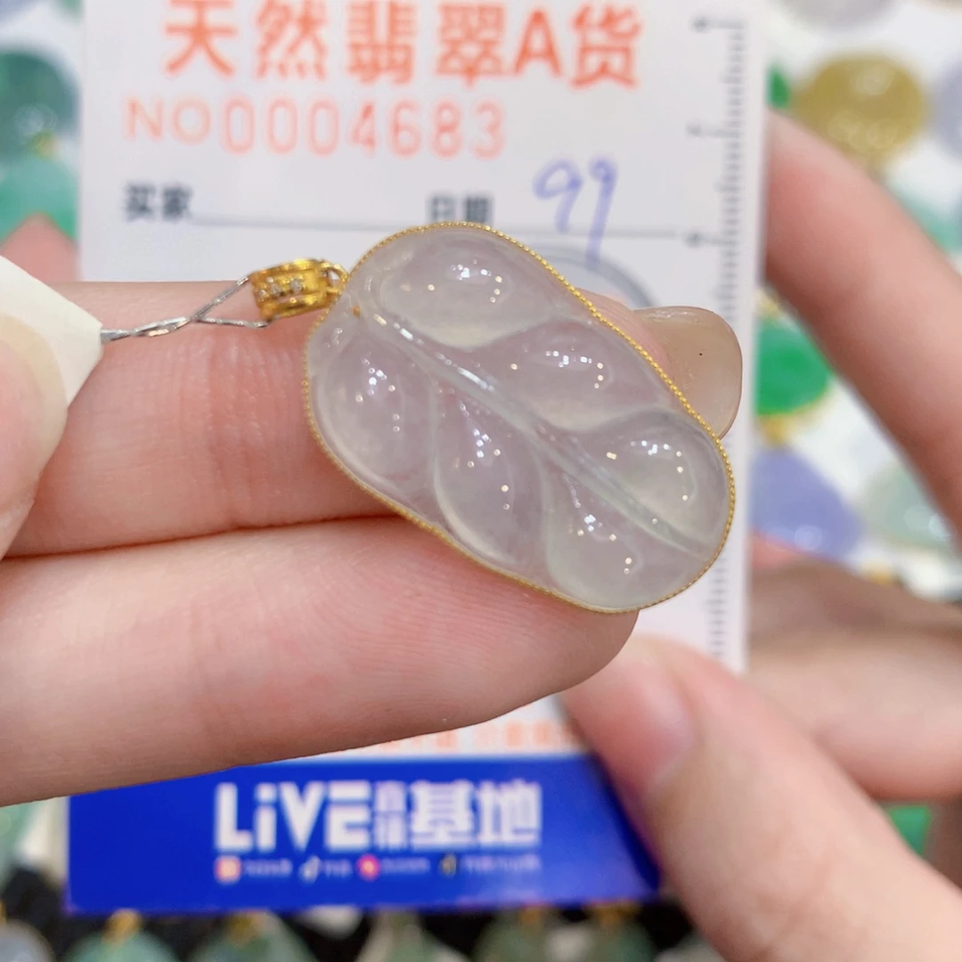 颈饰18K金镶嵌翡翠叶子