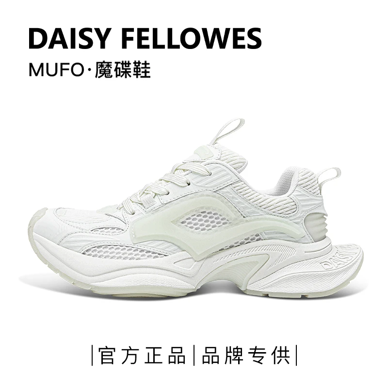 王安宇杨颖同款黛西法罗魔碟MUFO潮流男女同款夜光百搭厚底老爹鞋
