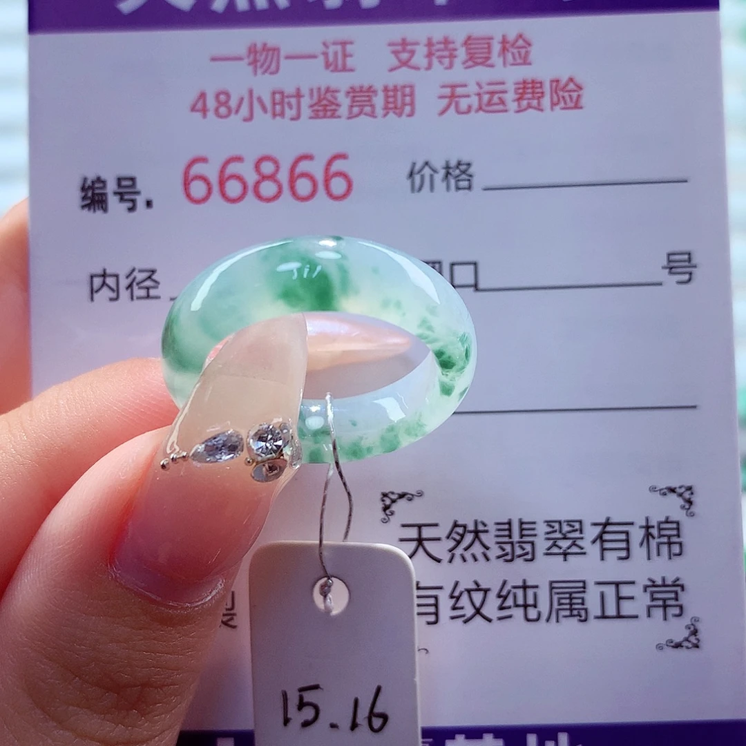 未镶嵌戒指翡翠天然