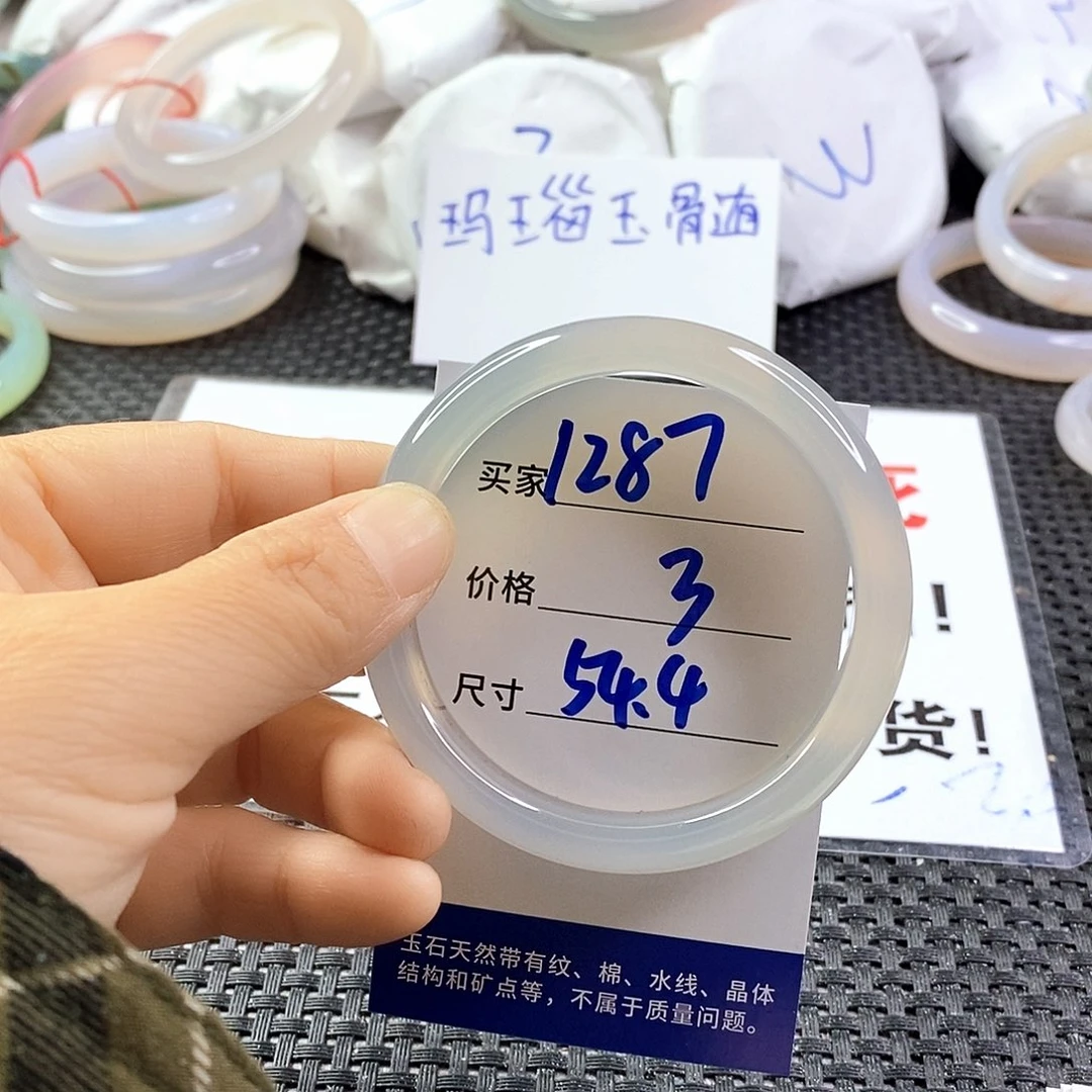 手镯玛瑙/玉髓未镶嵌1287
