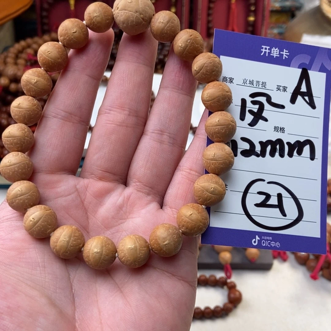 凤眼菩提吊坠凤眼12