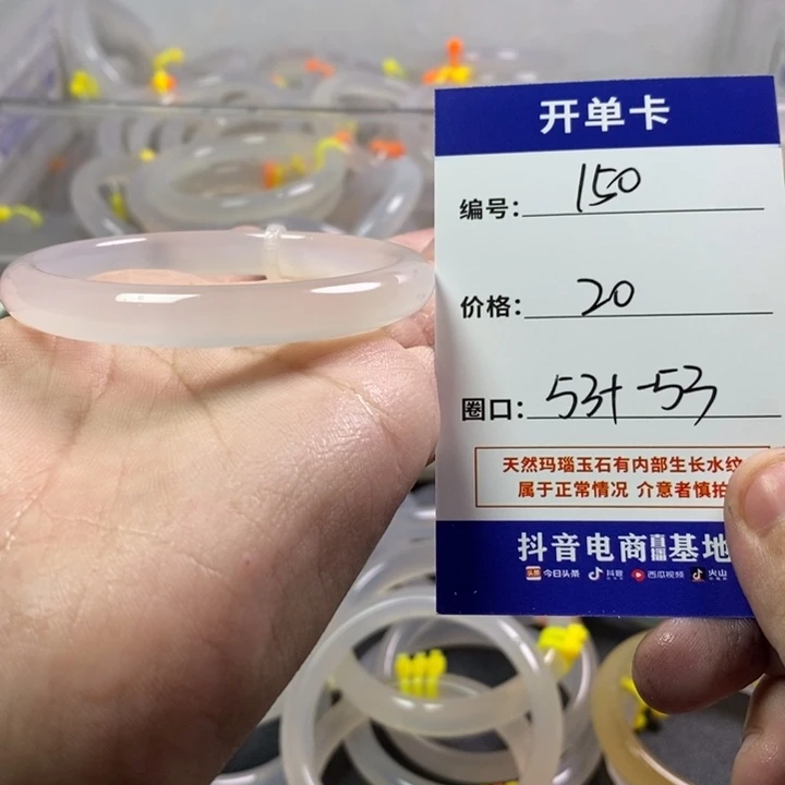 手镯玛瑙/玉髓未镶嵌