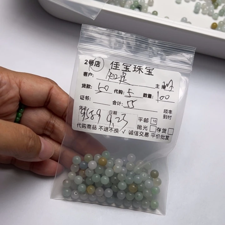 知***1颈饰未镶嵌翡翠珠子