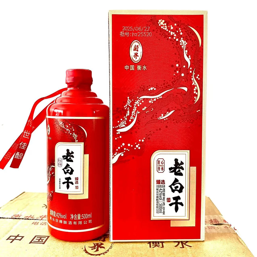 衡界【正品】衡水正宗老白干42度52度浓香型酒高档礼盒装送礼52度