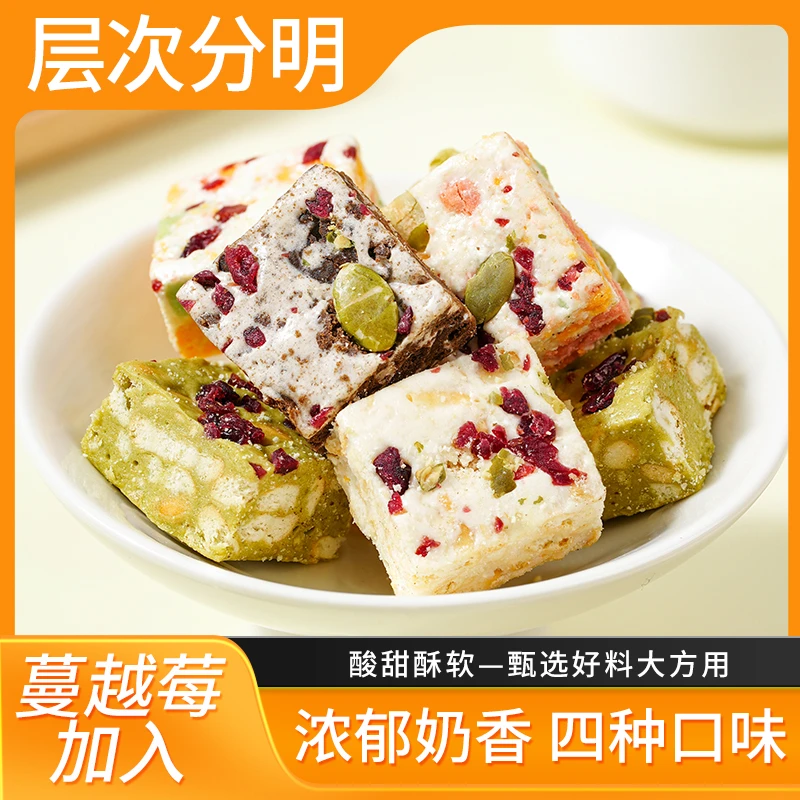 糕博士蔓越莓雪花酥抹茶原味黑咖独立小包装盒糕点休闲小零食