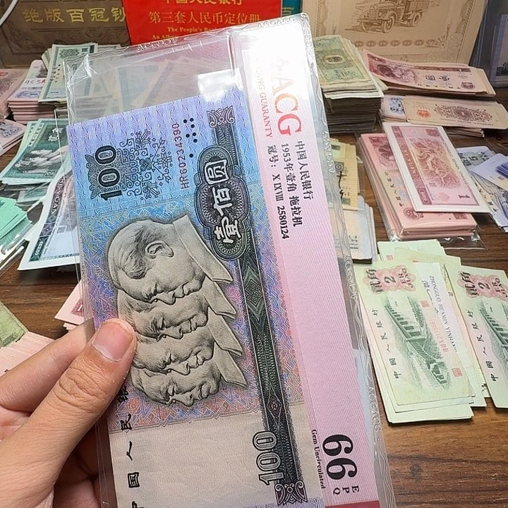 陈***下四版币一套一套一套