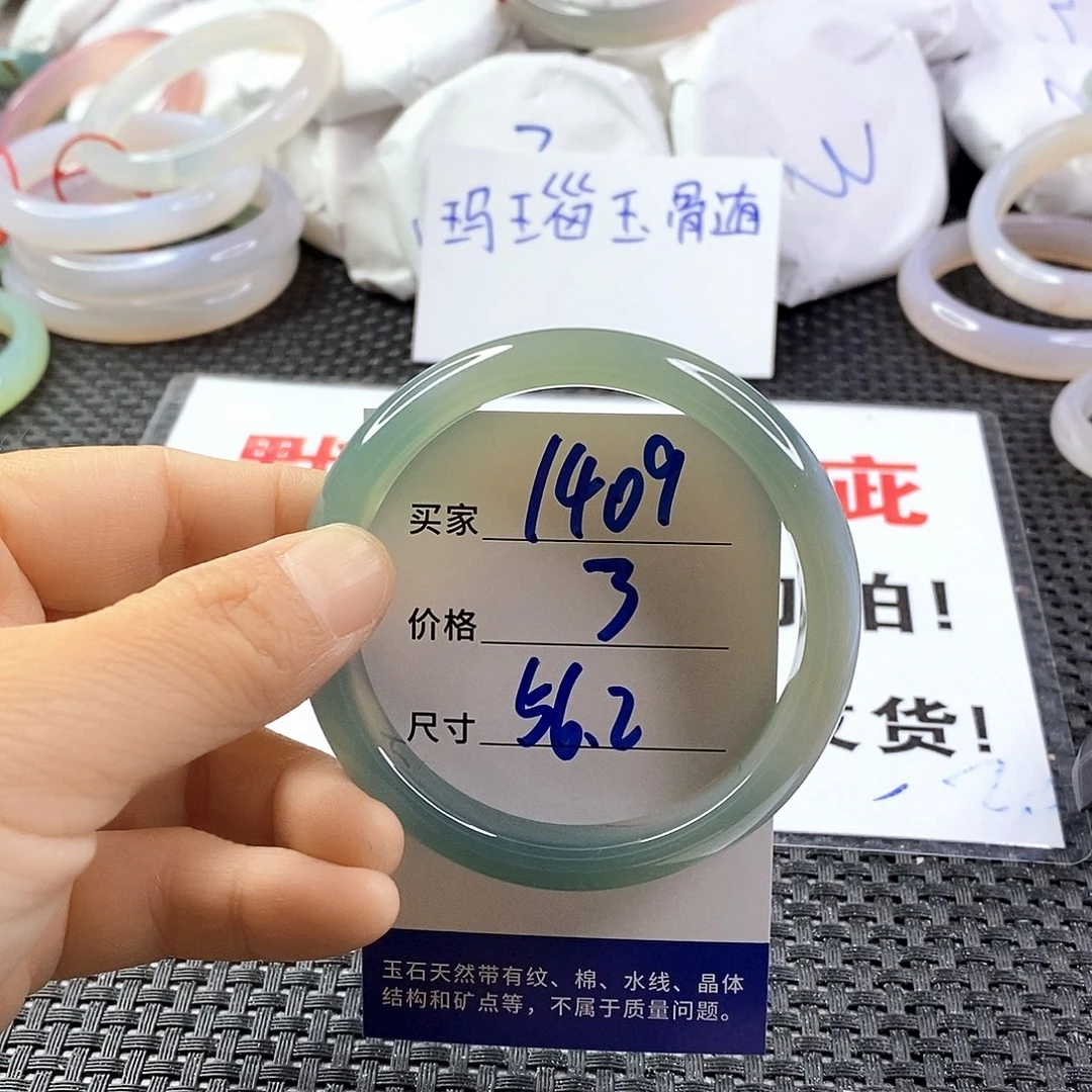 手镯玛瑙/玉髓未镶嵌1409