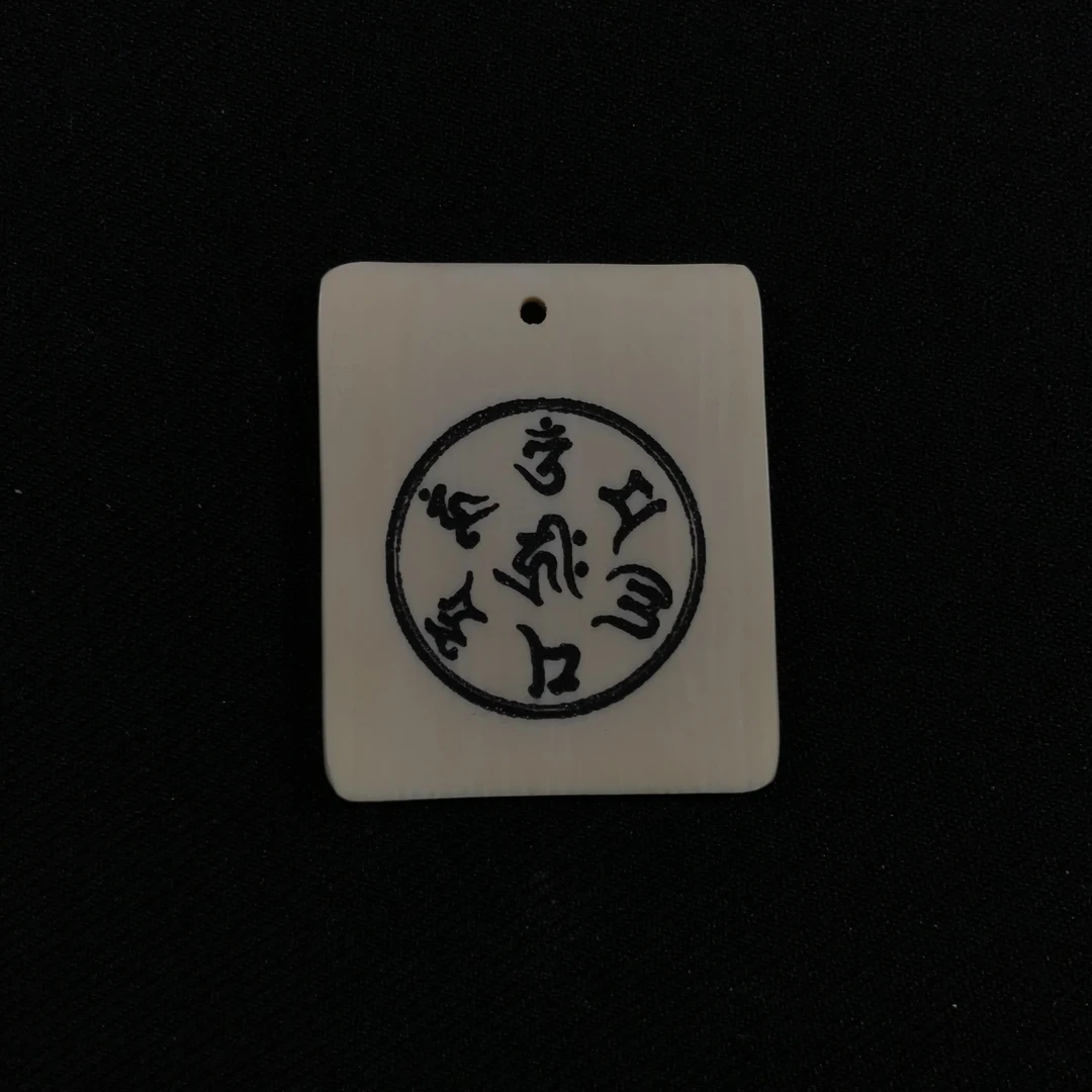 H121345 只做天然猛犸牙 六字箴言牌 约长36*宽30*厚3mm