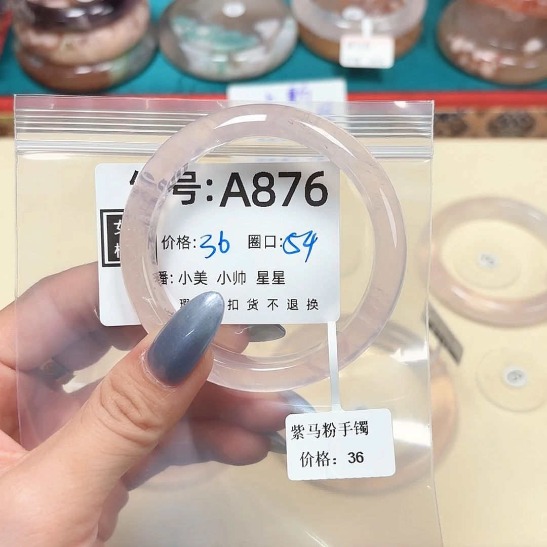 石英质玉合金手镯懒****）