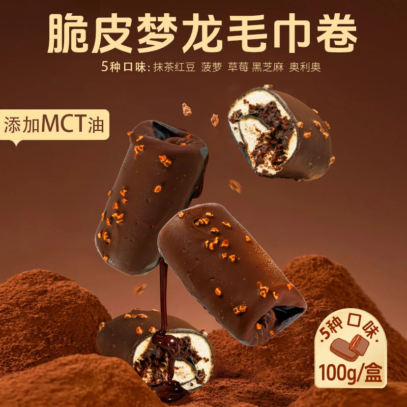 【顺丰速发】MCT脆皮梦龙毛巾卷动物奶油奥利奥 草莓 菠萝