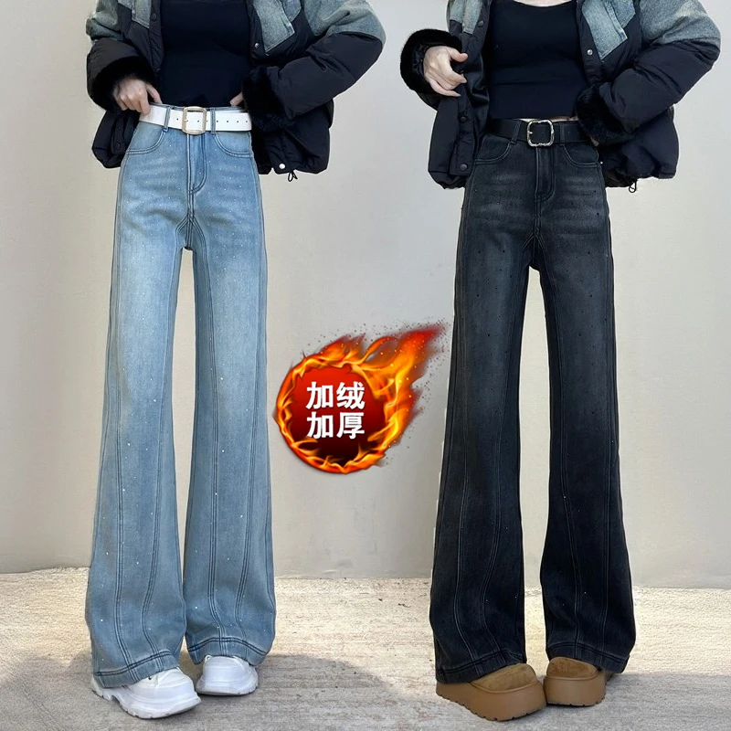 微喇牛仔裤女春秋冬加绒2025新款烫钻显瘦高腰窄版阔腿直筒喇叭裤