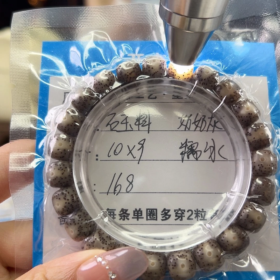 星月菩提手串小琴石玉料10x9糯冰奶奶灰