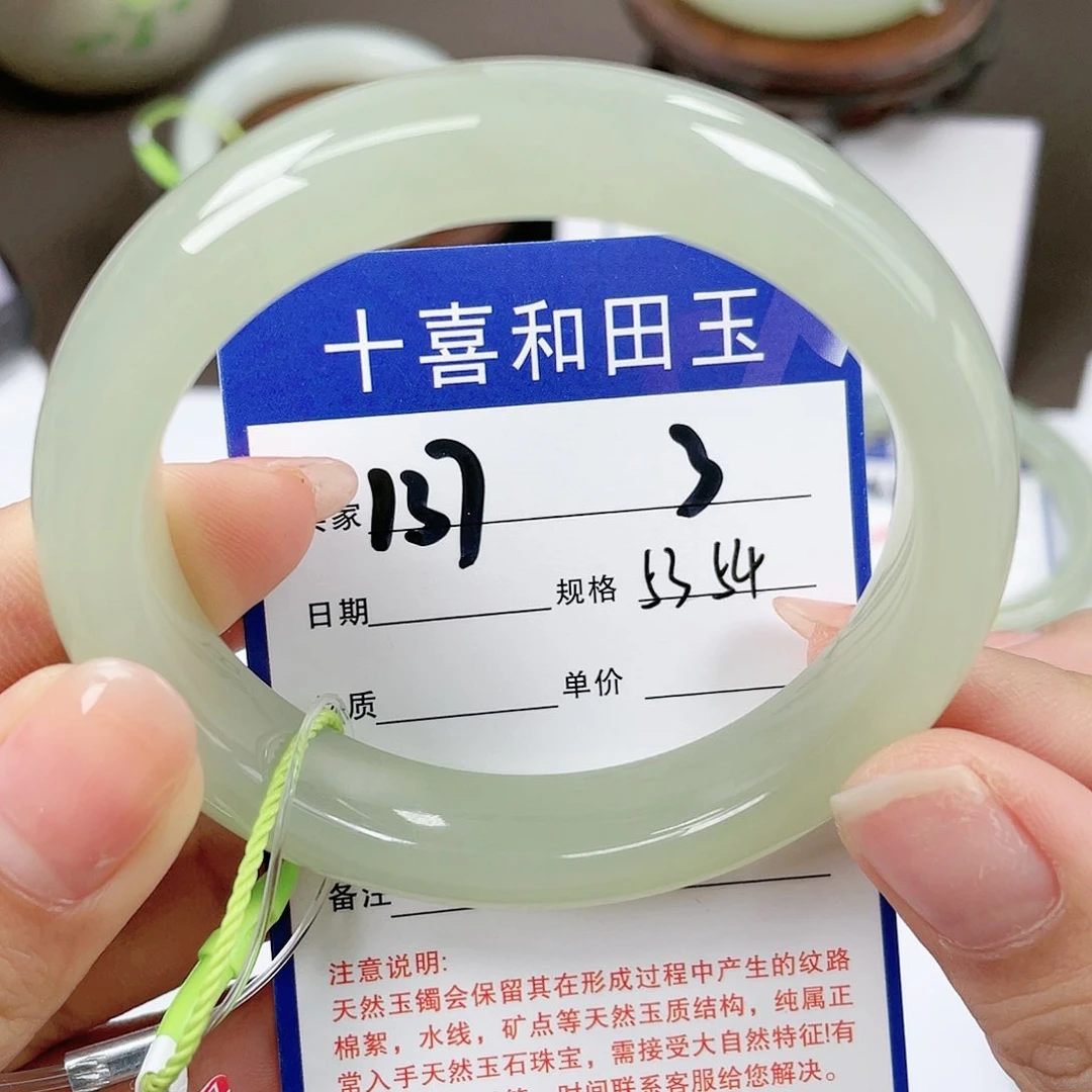 【闪购商品】和田玉手镯未镶嵌