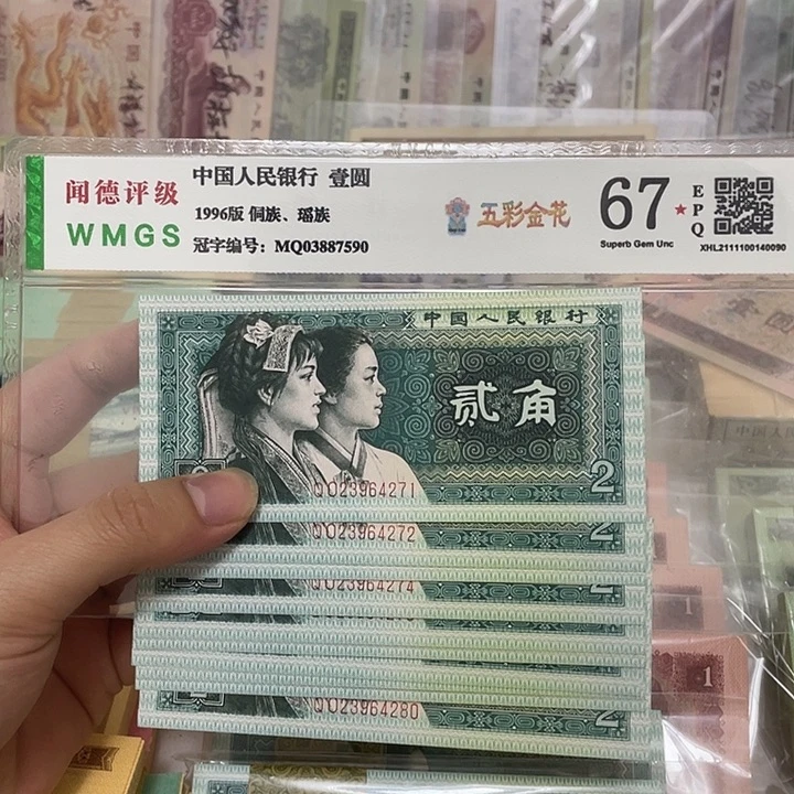 80年2角标十，号码随机真币新的
