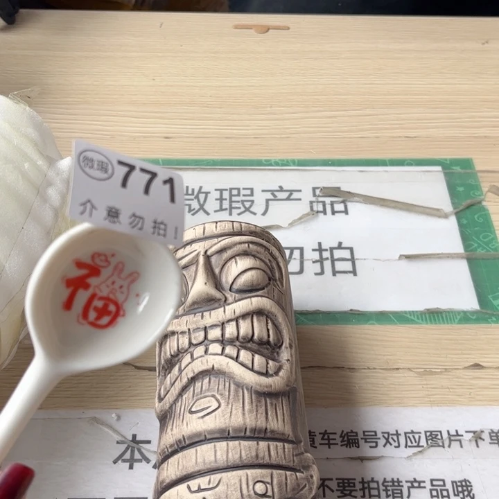 陶瓷摆件……………………